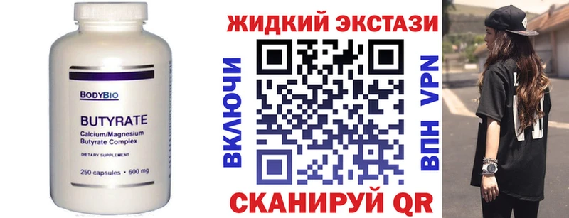 Бутират GHB  Уварово 