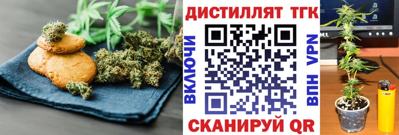 Еда ТГК конопля  купить   Уварово 