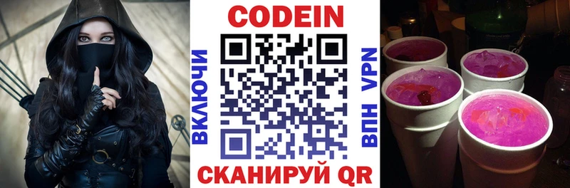Кодеин напиток Lean (лин)  Уварово 