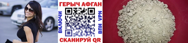 наркошоп  Уварово  Героин Афган 