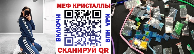 купить Уварово Мефедрон мяу мяу