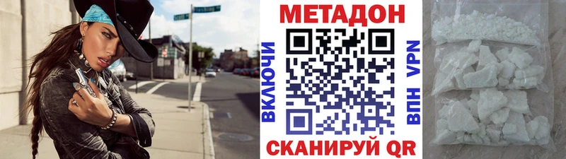 Метадон methadone  купить наркотики цена  blacksprut онион  Уварово 